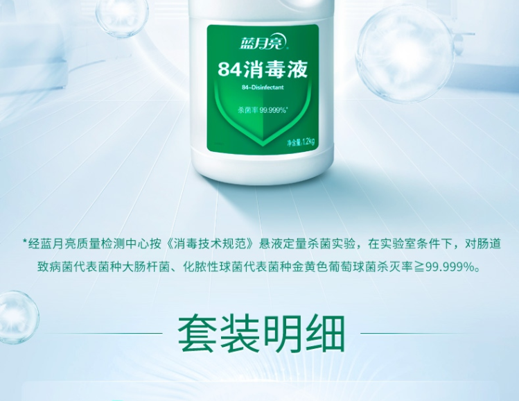 蓝消001.png