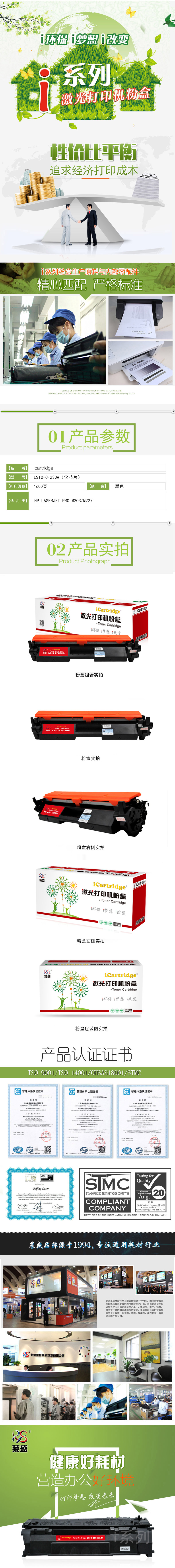 LSIC-CF230A--详情页.jpg