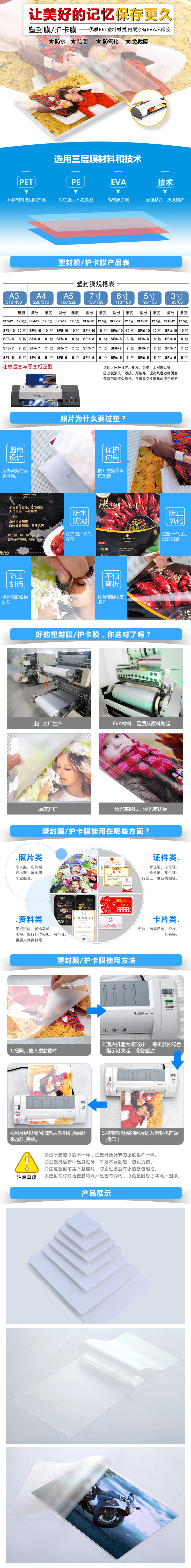 SF塑封膜.jpg