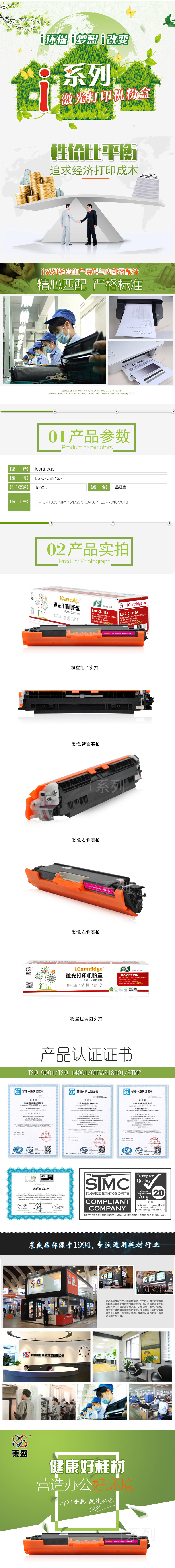 LSIC-CE313A.jpg