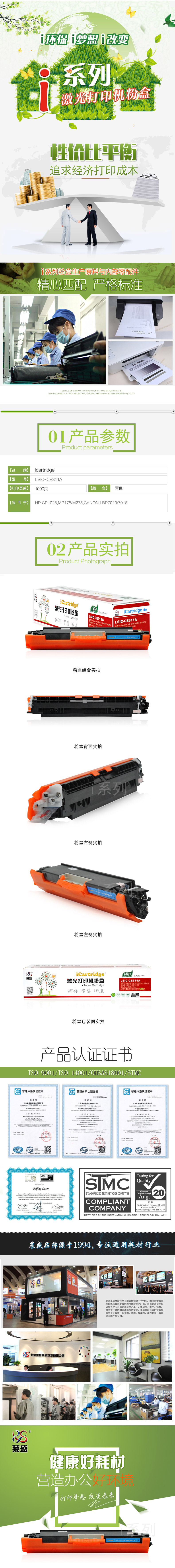 LSIC-CE311A.jpg