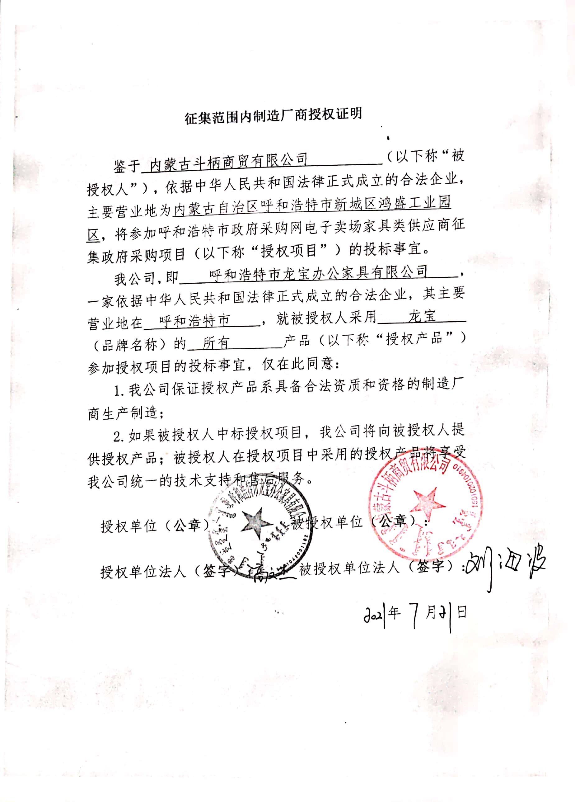 龙宝.jpg