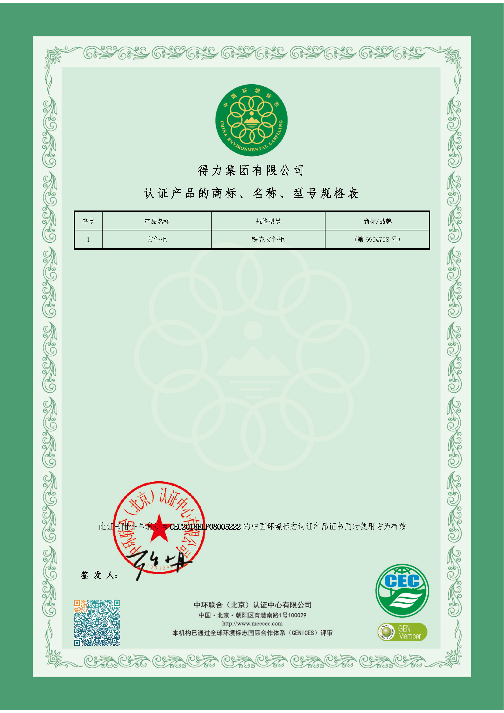 产品认证书2.jpg